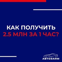 «Срочно достать деньги» – такая задача может возникнуть у любого человека, независимо от уровня заработной платы, должности или статуса.