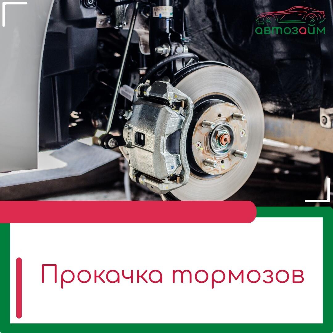 Прокачка тормозов: всё, что нужно знать!